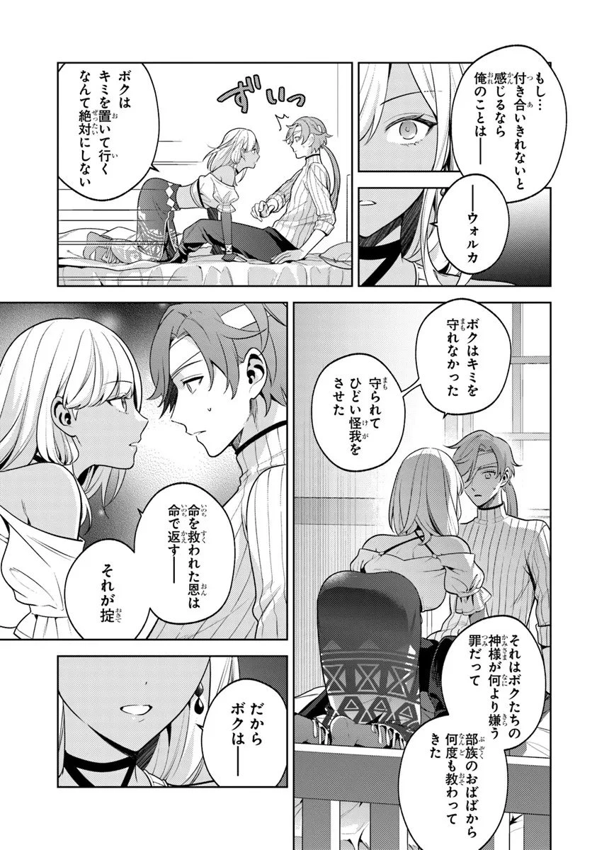 全滅エンドを死に物狂いで回避した。パーティが病んだ。 第2.2話 - 7