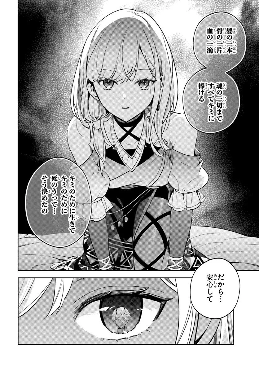 全滅エンドを死に物狂いで回避した。パーティが病んだ。 第2.2話 - 8