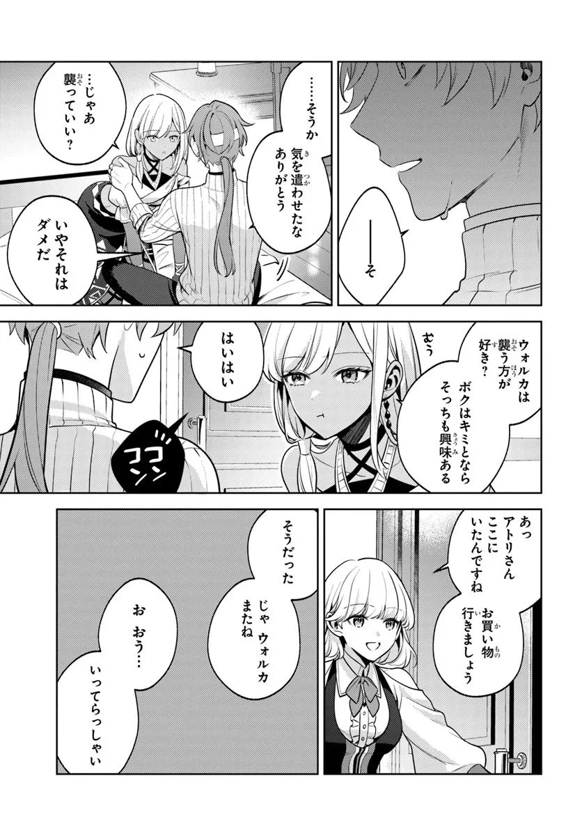 全滅エンドを死に物狂いで回避した。パーティが病んだ。 第2.2話 - 9