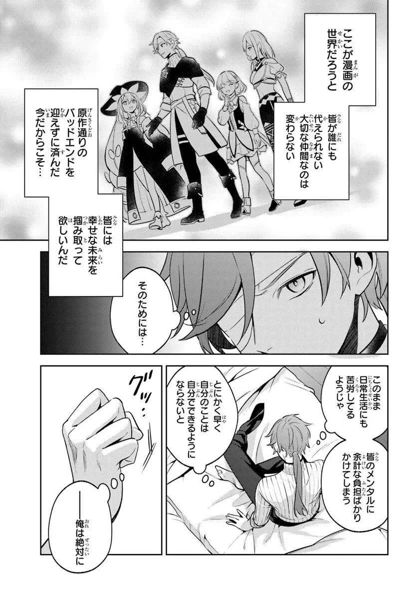 全滅エンドを死に物狂いで回避した。パーティが病んだ。 第2.2話 - 11