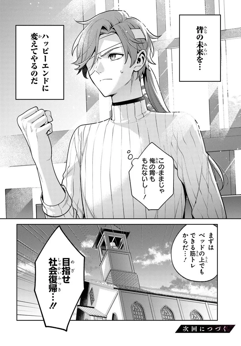 全滅エンドを死に物狂いで回避した。パーティが病んだ。 第2.2話 - 12