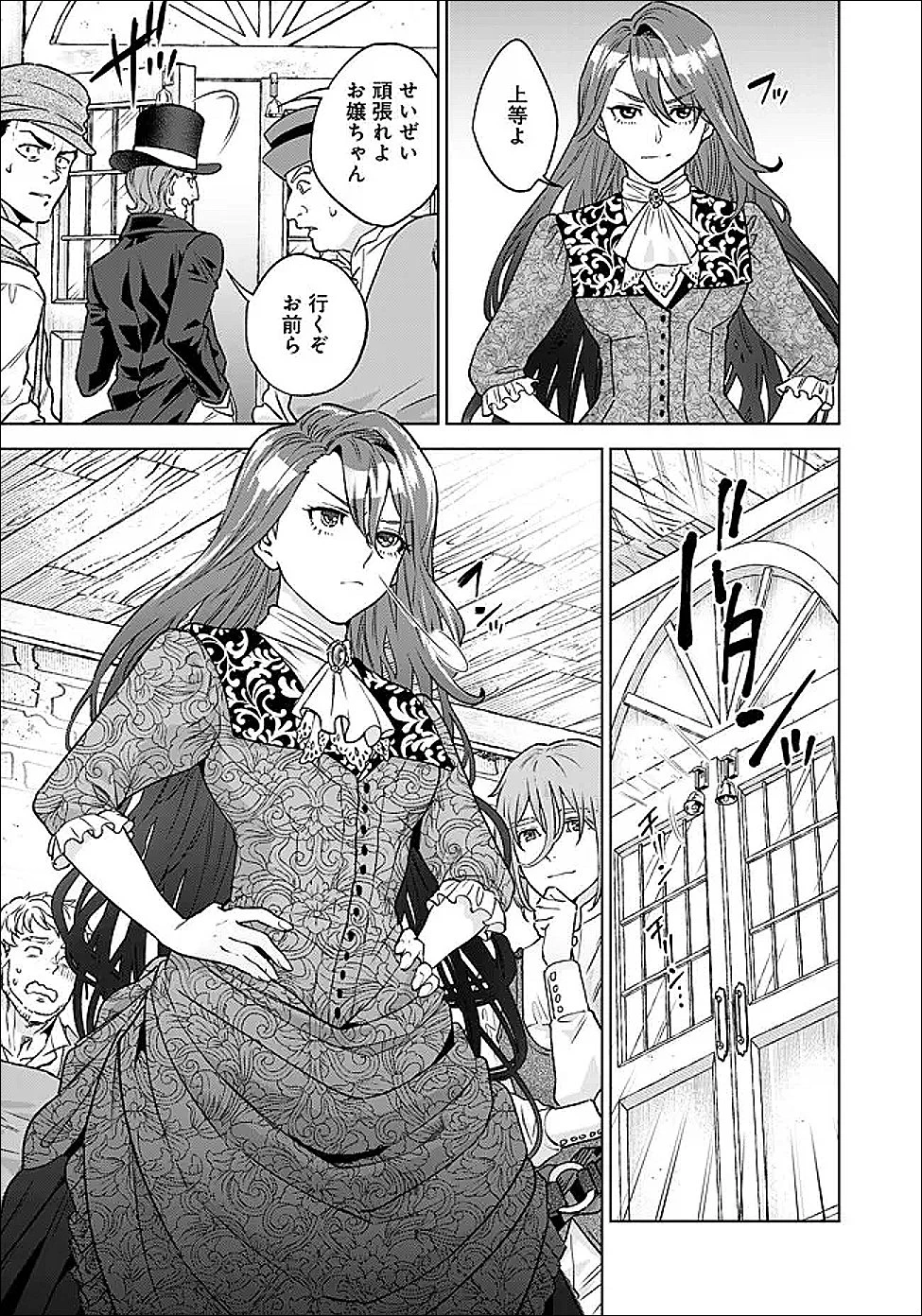 商人令嬢アニエス 辺境に追放された悪役令嬢は商才を発揮し成り上がる 第3.1話 - 9