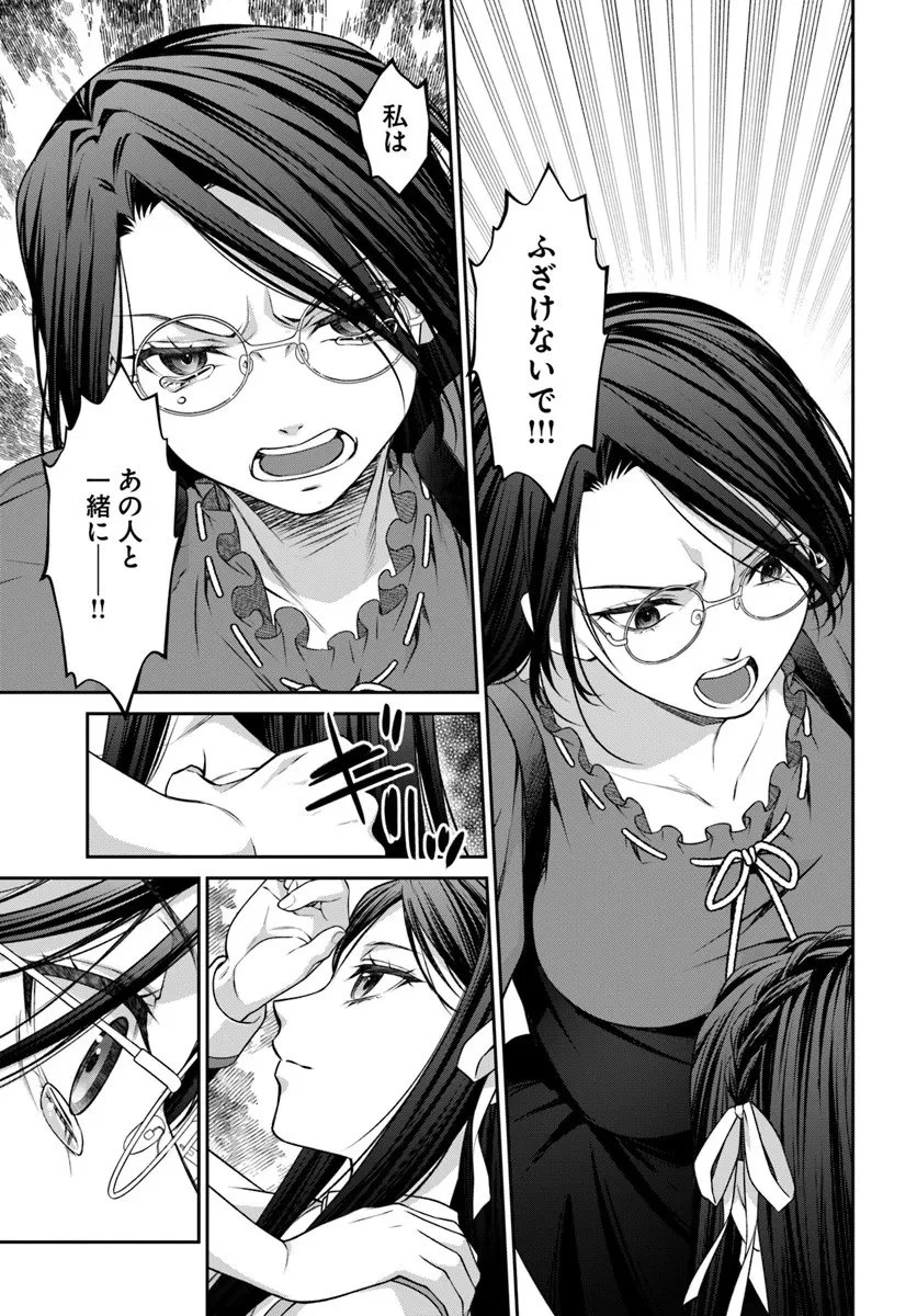 死神聖女 第2.2話 - 1