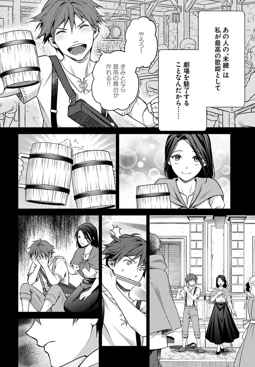 死神聖女 第2.2話 - 4