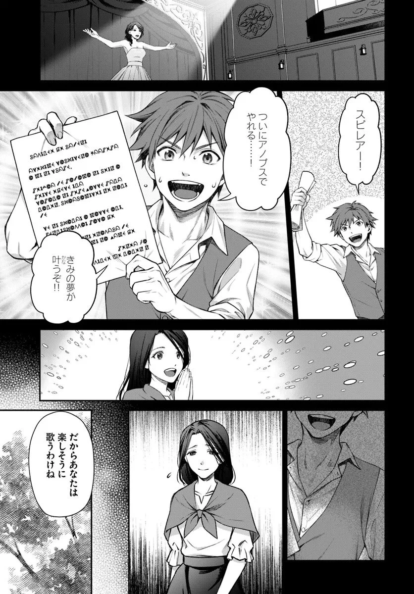 死神聖女 第2.2話 - 5