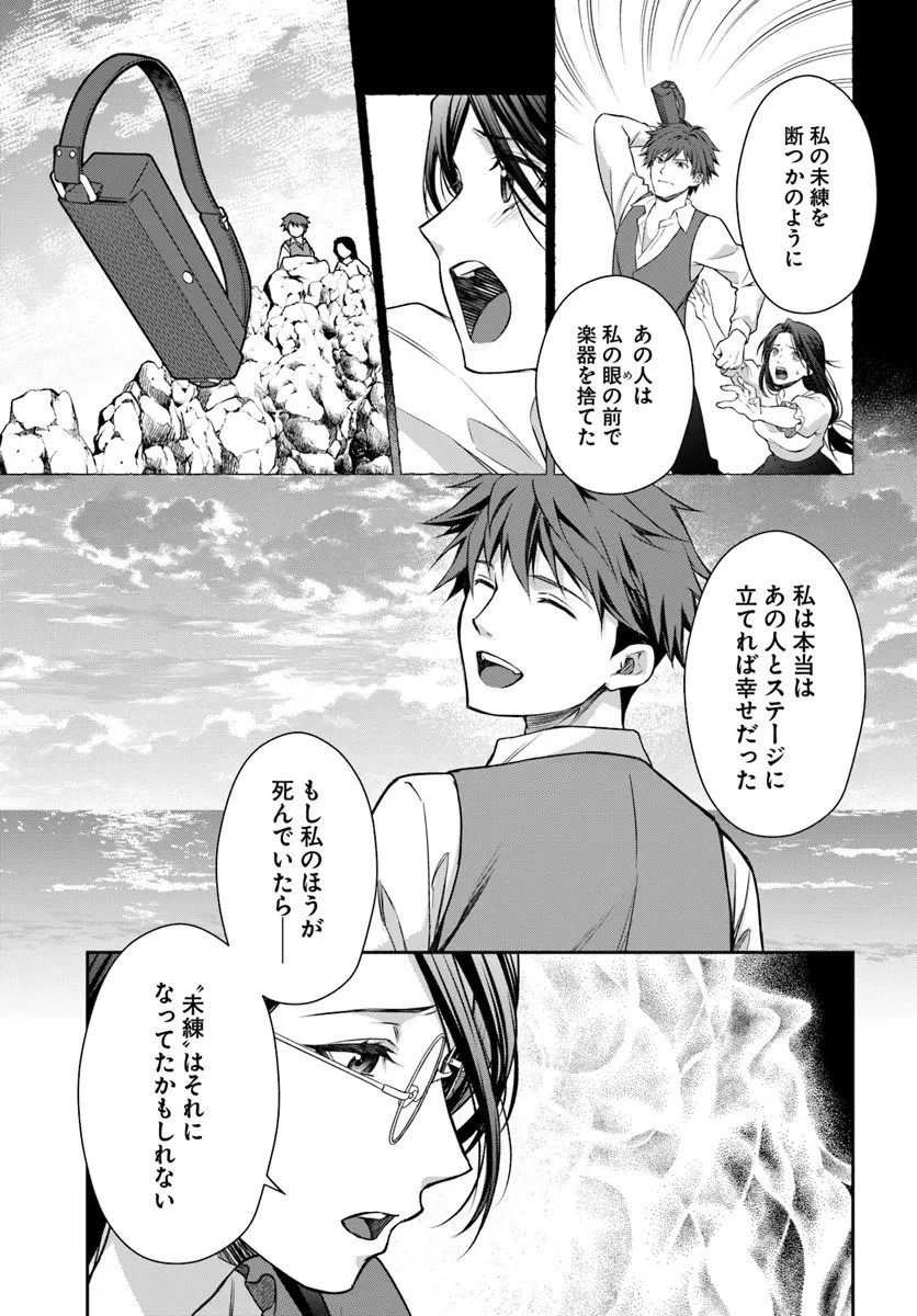 死神聖女 第2.2話 - 11