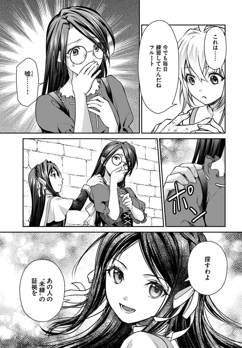 死神聖女 第2.2話 - 13