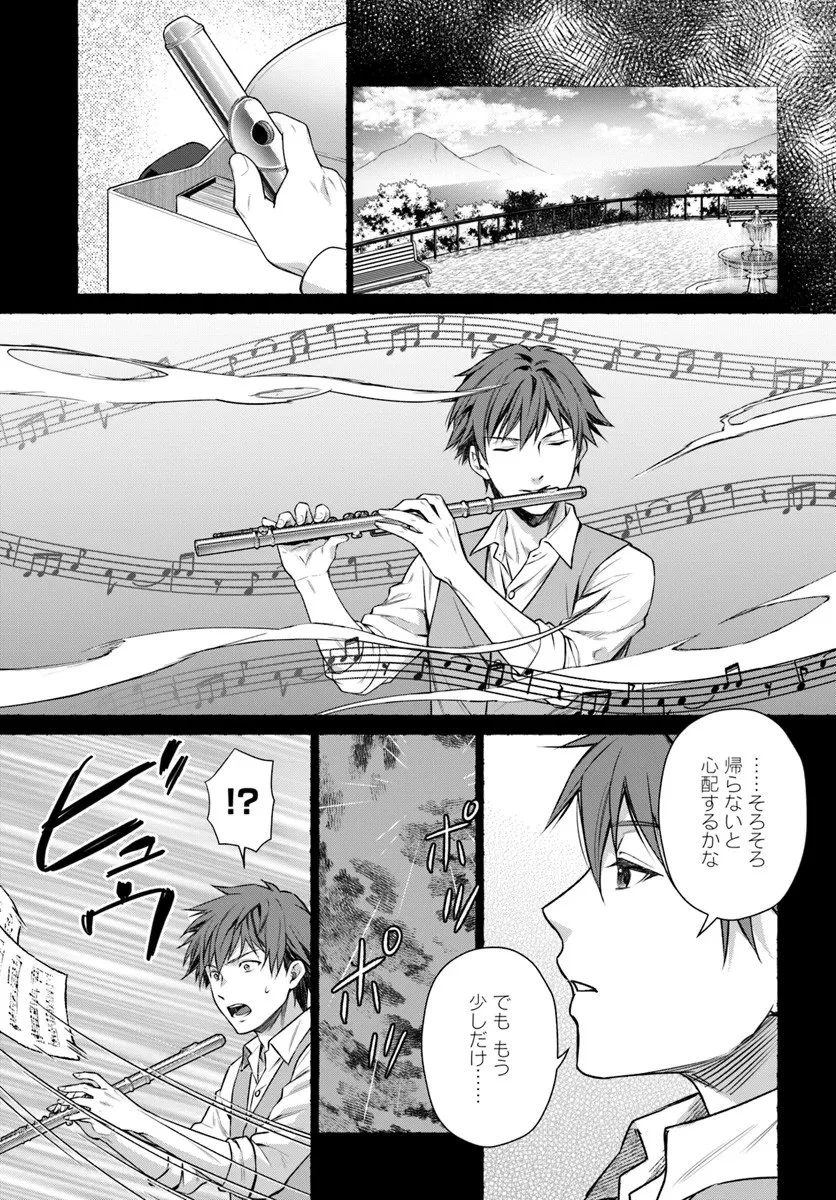 死神聖女 第2.2話 - 15