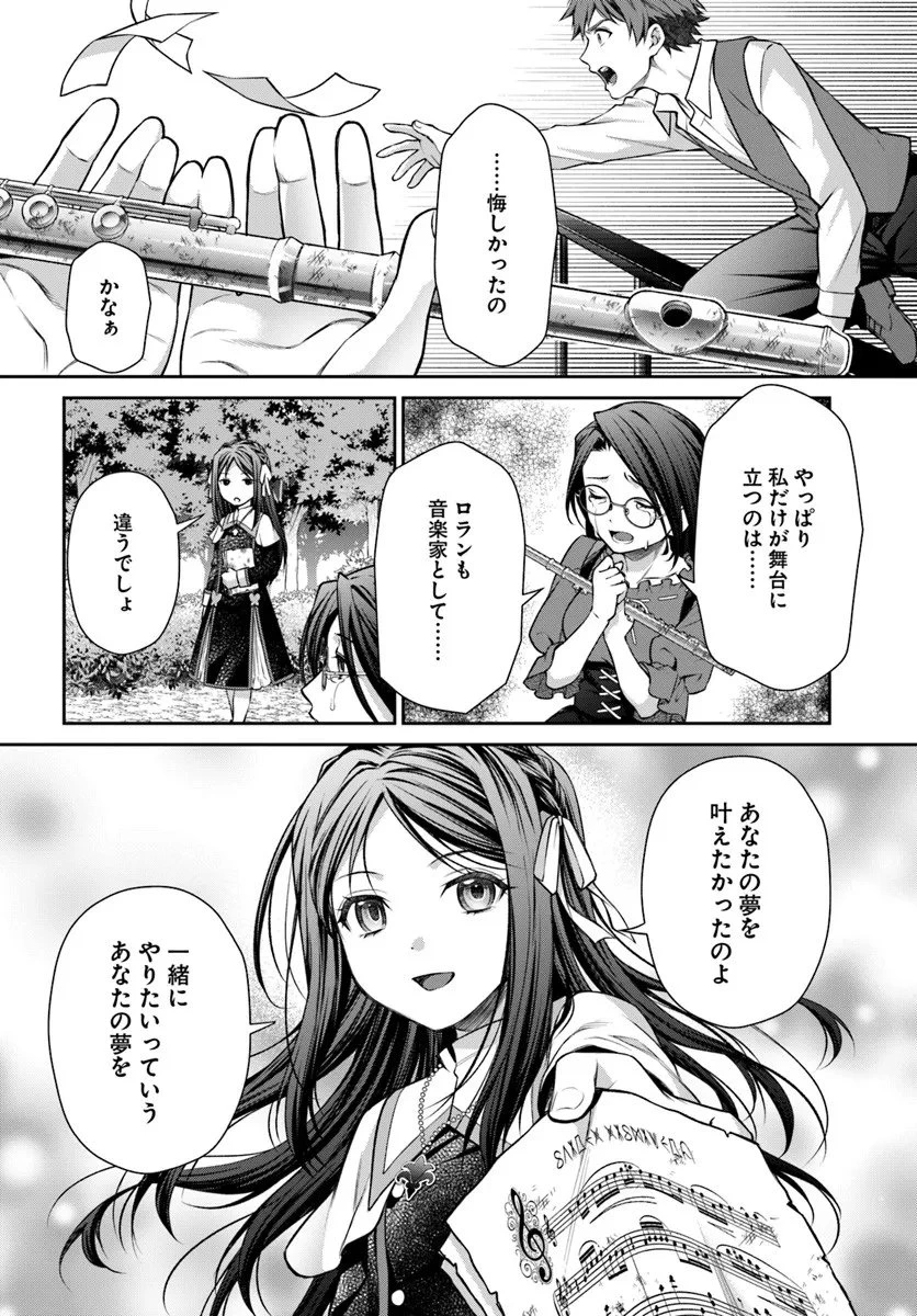 死神聖女 第2.2話 - 16