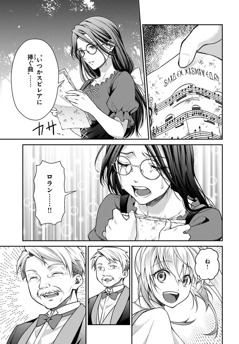 死神聖女 第2.2話 - 17