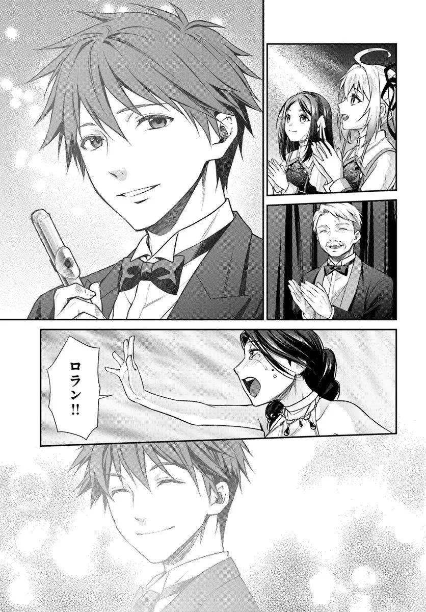 死神聖女 第2.2話 - 21