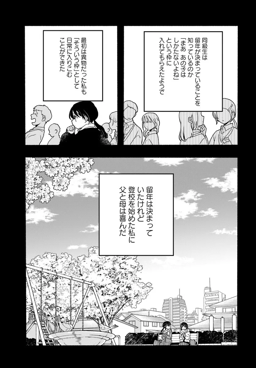 ほのぼの異世界転生デイズ～レベルカンスト、アイテム持ち越し！ 私は最強幼女です～ 第45.2話 - 8