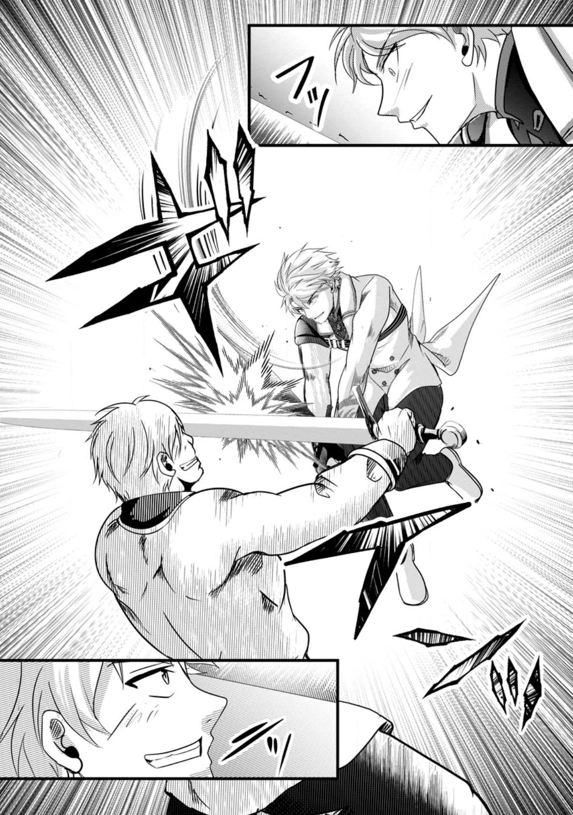 ちったい俺の巻き込まれ異世界生活 第25.2話 - 4