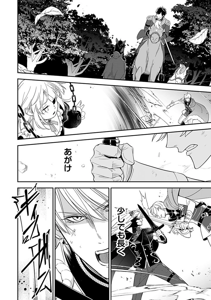 戦場の聖女 戦場の聖女〜妹の代わりに公爵騎士に嫁ぐことになりましたが、今は幸せです〜 第31.3話 - 2