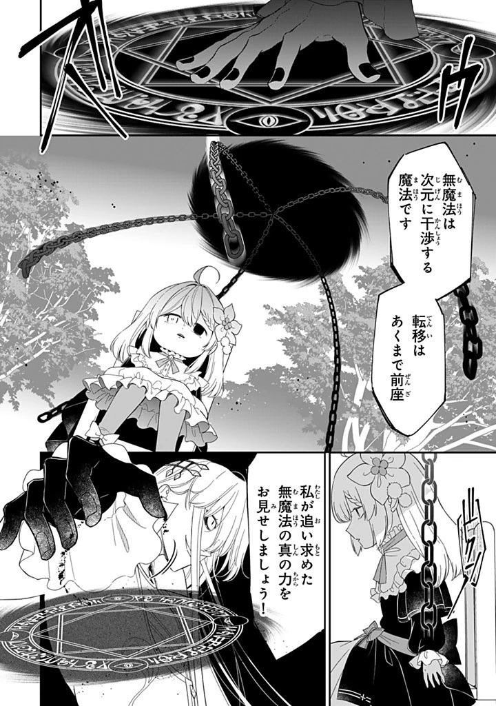 戦場の聖女 戦場の聖女〜妹の代わりに公爵騎士に嫁ぐことになりましたが、今は幸せです〜 第31.2話 - 2