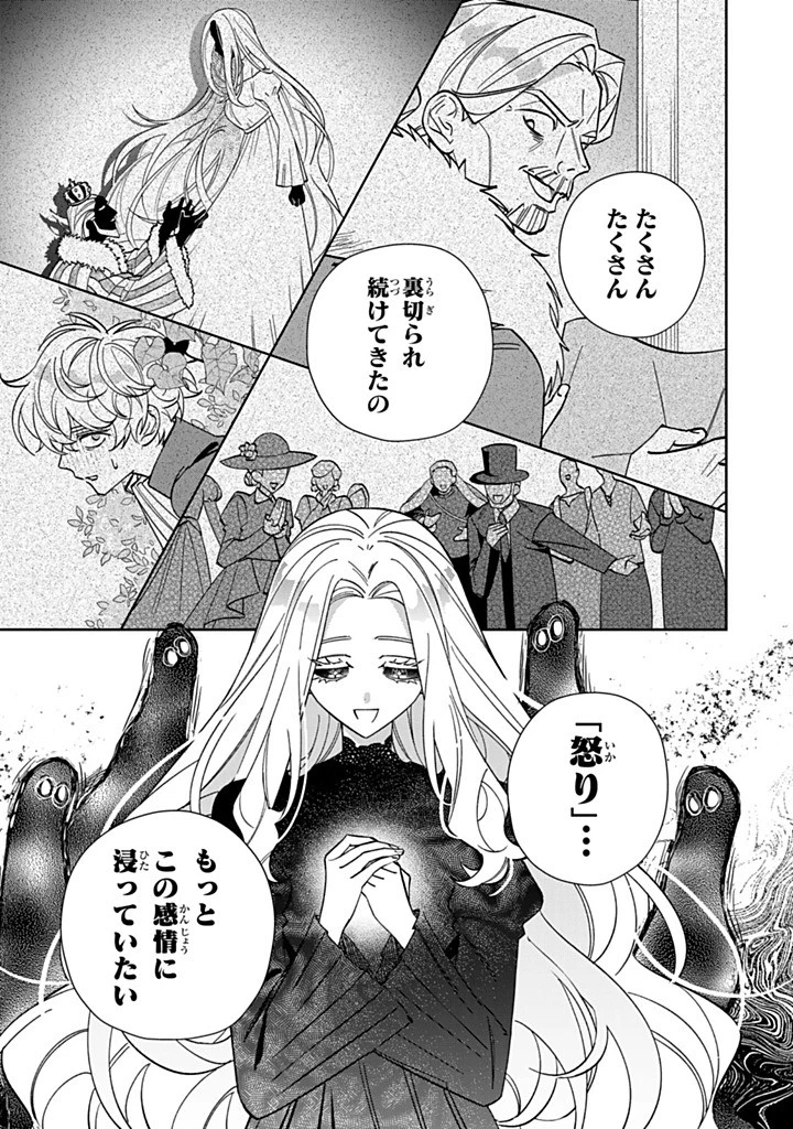 自由気ままな精霊姫 第31.3話 - 5