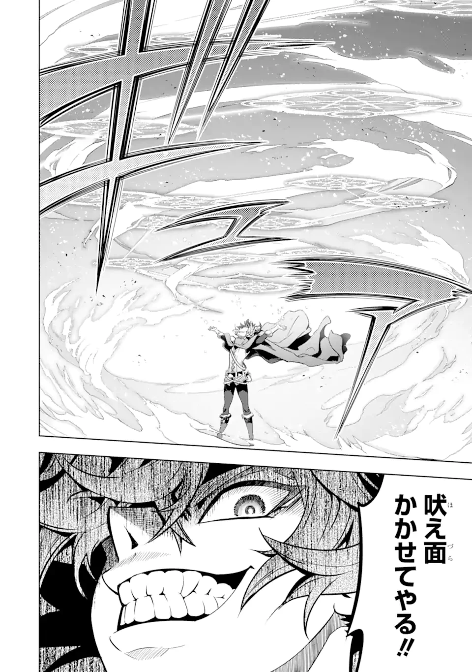 ここは俺に任せて先に行けと言ってから10年がたったら伝説になっていた。 第49.2話 - 7