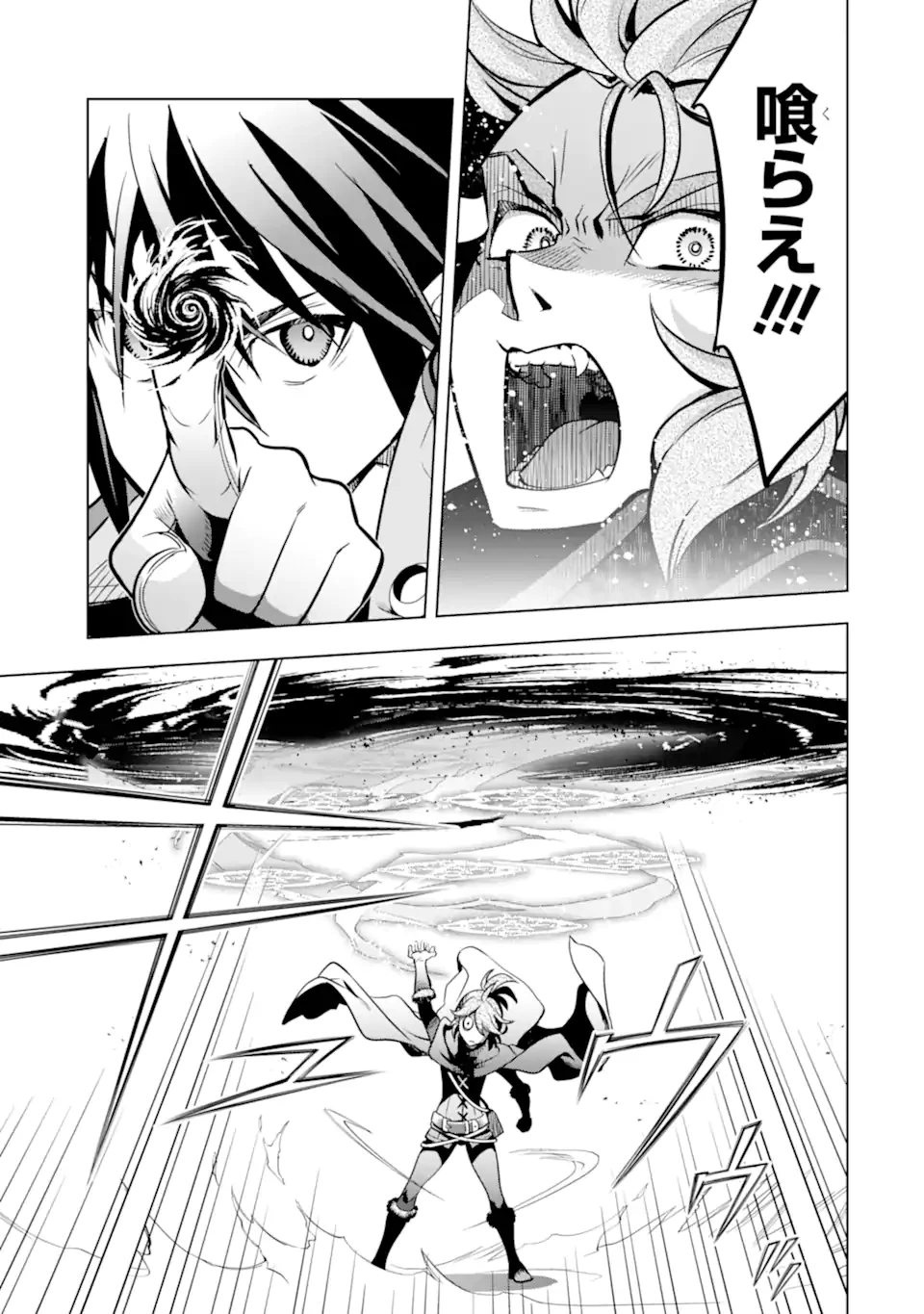 ここは俺に任せて先に行けと言ってから10年がたったら伝説になっていた。 第49.2話 - 10