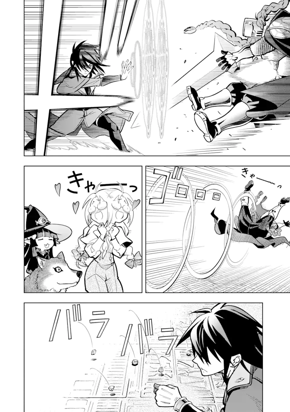 ここは俺に任せて先に行けと言ってから10年がたったら伝説になっていた。 第49.2話 - 13