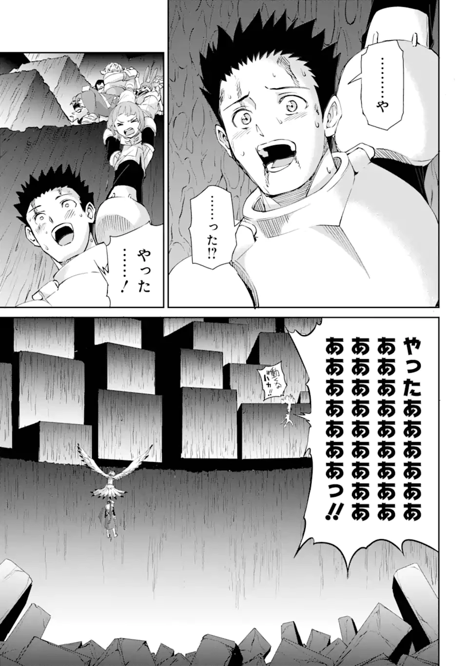 ダンジョンに出会いを求めるのは間違っているだろうか外伝ソード・オラトリア 第137.3話 - 1