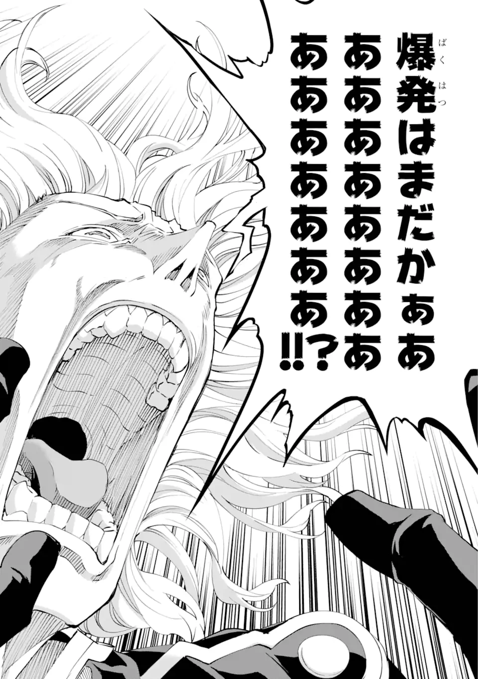 ダンジョンに出会いを求めるのは間違っているだろうか外伝ソード・オラトリア 第137.3話 - 6