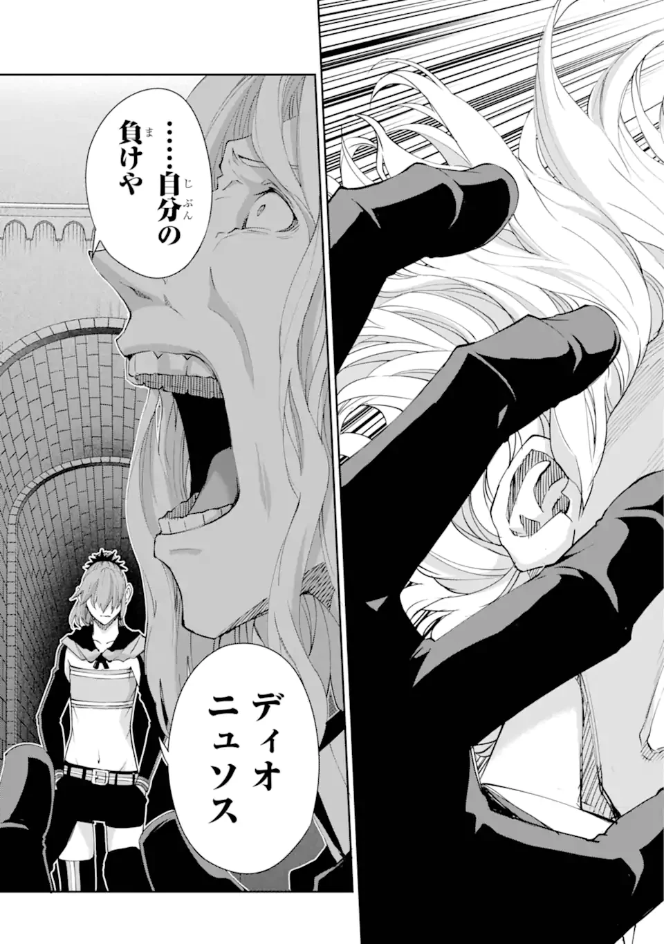 ダンジョンに出会いを求めるのは間違っているだろうか外伝ソード・オラトリア 第137.3話 - 7