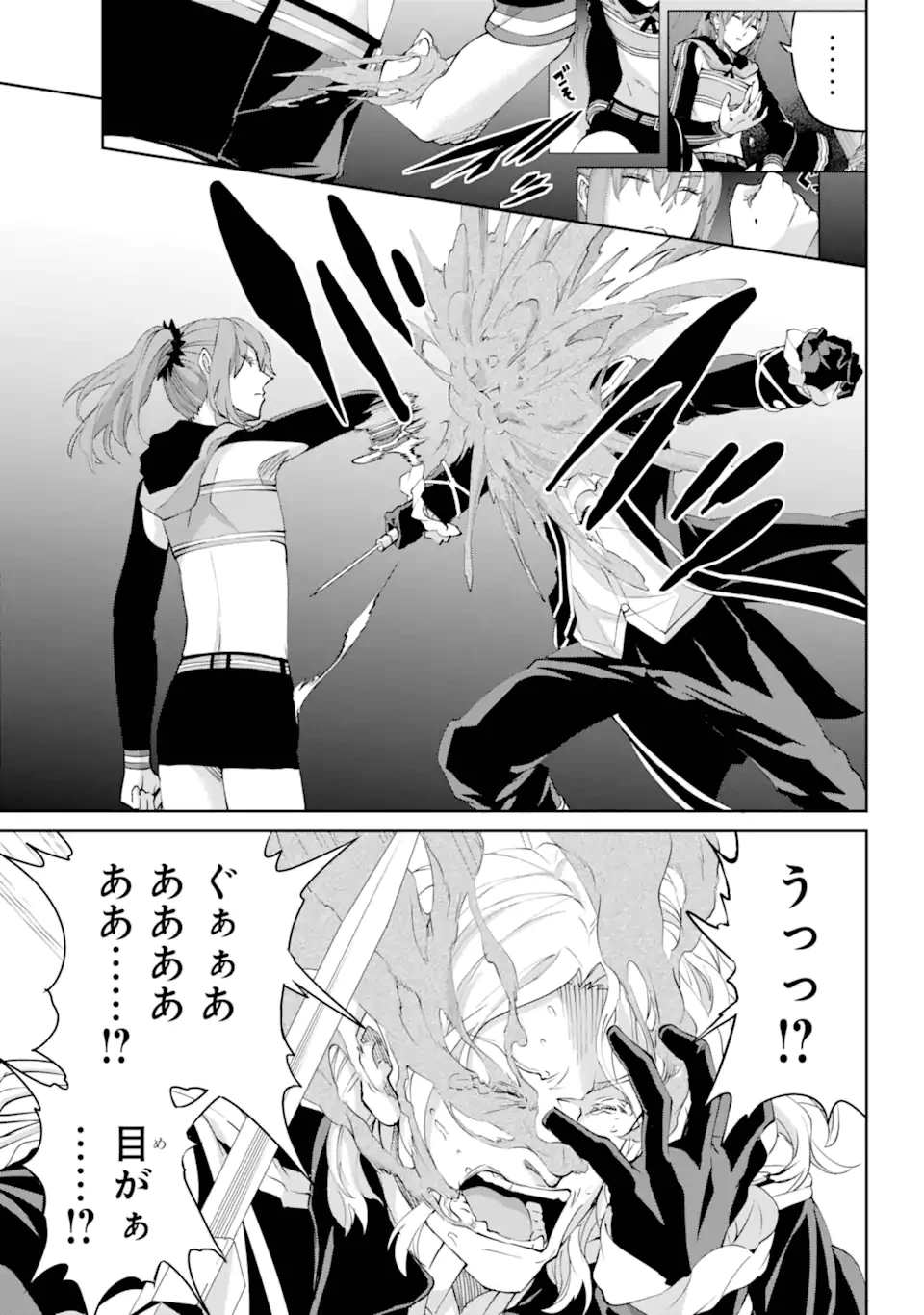 ダンジョンに出会いを求めるのは間違っているだろうか外伝ソード・オラトリア 第137.3話 - 13