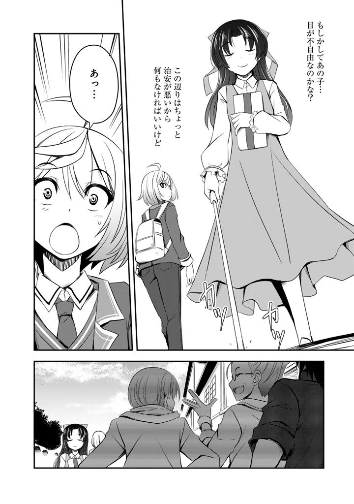 薄幸少年の幸せな魔術革命〜破滅の魔眼を覚醒し、世界最強になりました〜 第6話 - 14