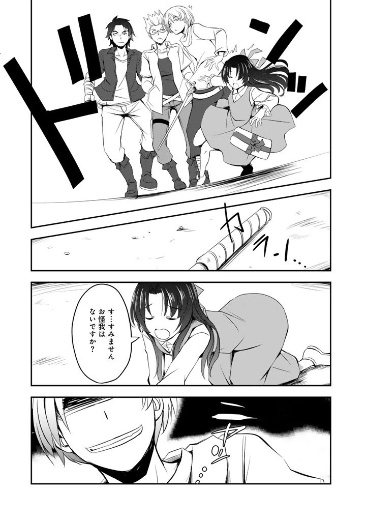 薄幸少年の幸せな魔術革命〜破滅の魔眼を覚醒し、世界最強になりました〜 第6話 - 15