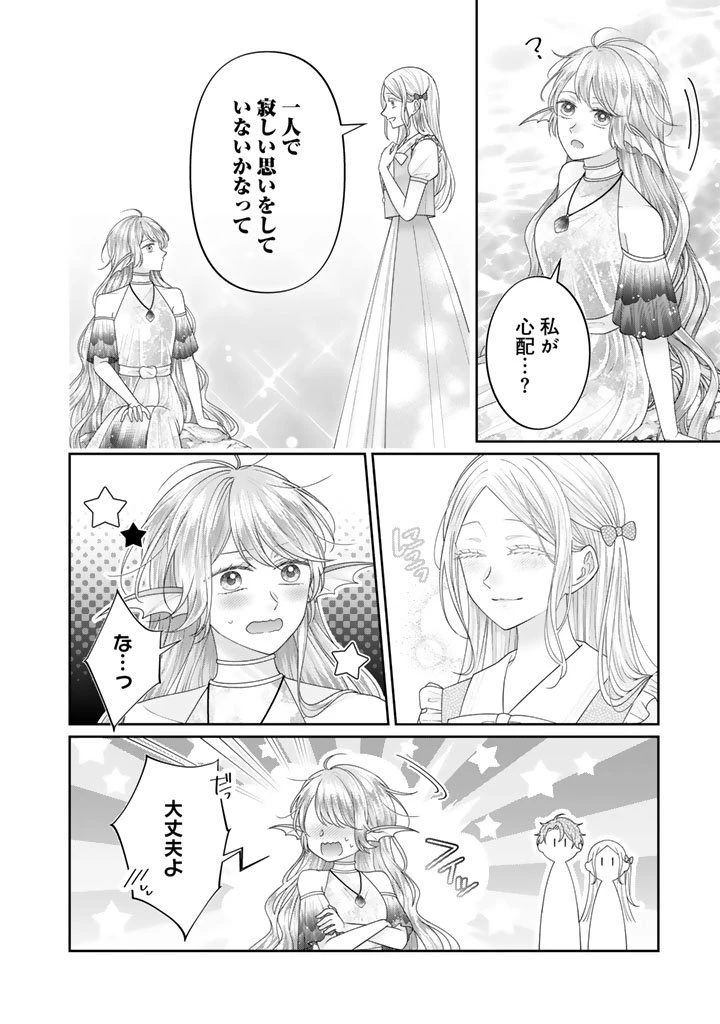 虐げられ王女に転生しましたが、竜神の加護を持つ最強騎士様に愛されて幸せです 第19話 - 4