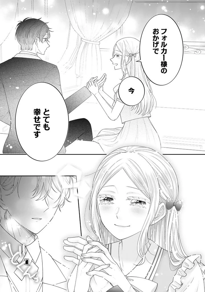 虐げられ王女に転生しましたが、竜神の加護を持つ最強騎士様に愛されて幸せです 第19話 - 13