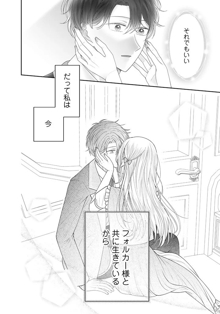 虐げられ王女に転生しましたが、竜神の加護を持つ最強騎士様に愛されて幸せです 第19話 - 16