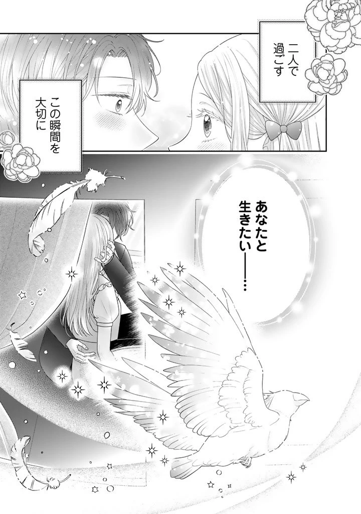 虐げられ王女に転生しましたが、竜神の加護を持つ最強騎士様に愛されて幸せです 第19話 - 17