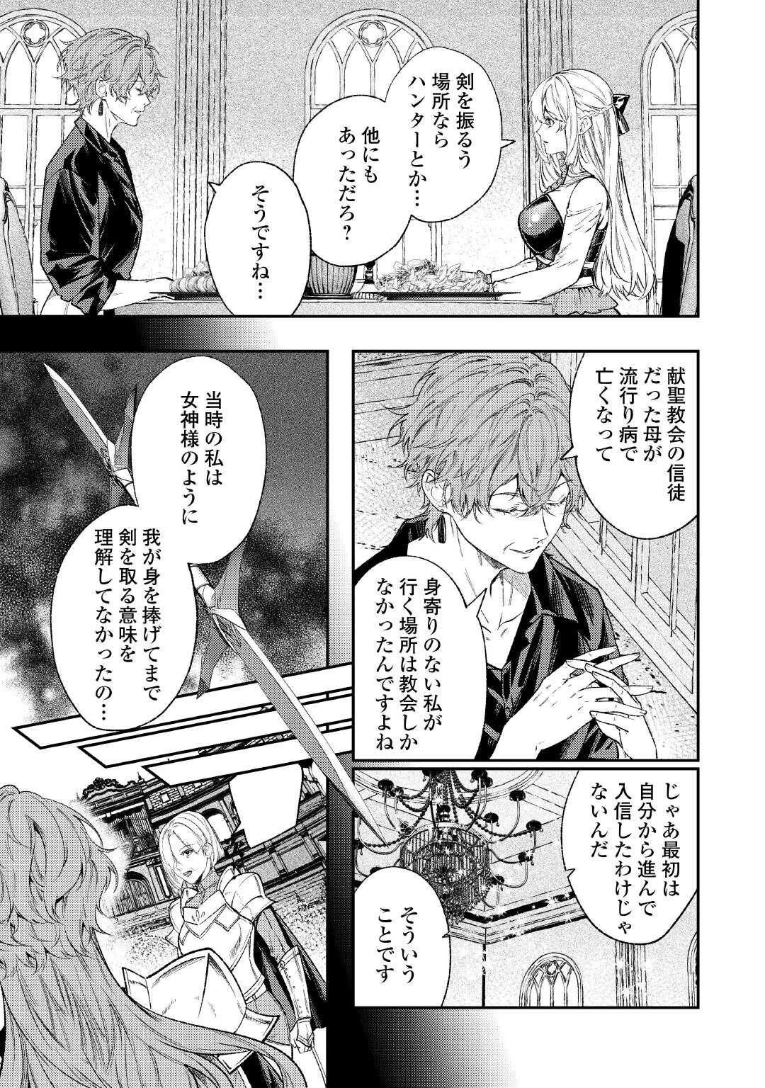 転生ババァは見過ごせない！ ～元悪徳女帝の二周目ライフ～ 第40話 - 5