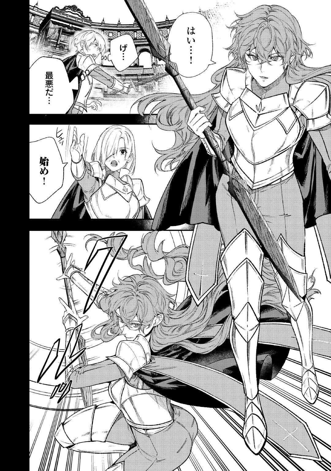 転生ババァは見過ごせない！ ～元悪徳女帝の二周目ライフ～ 第40話 - 6