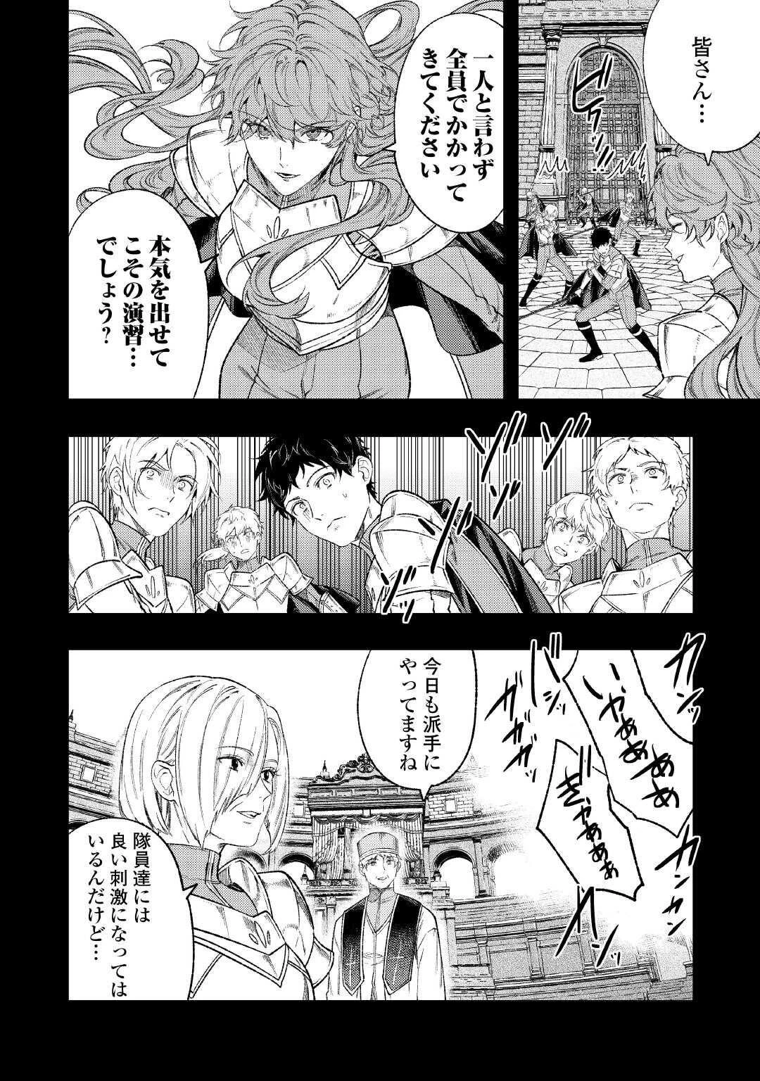 転生ババァは見過ごせない！ ～元悪徳女帝の二周目ライフ～ 第40話 - 8