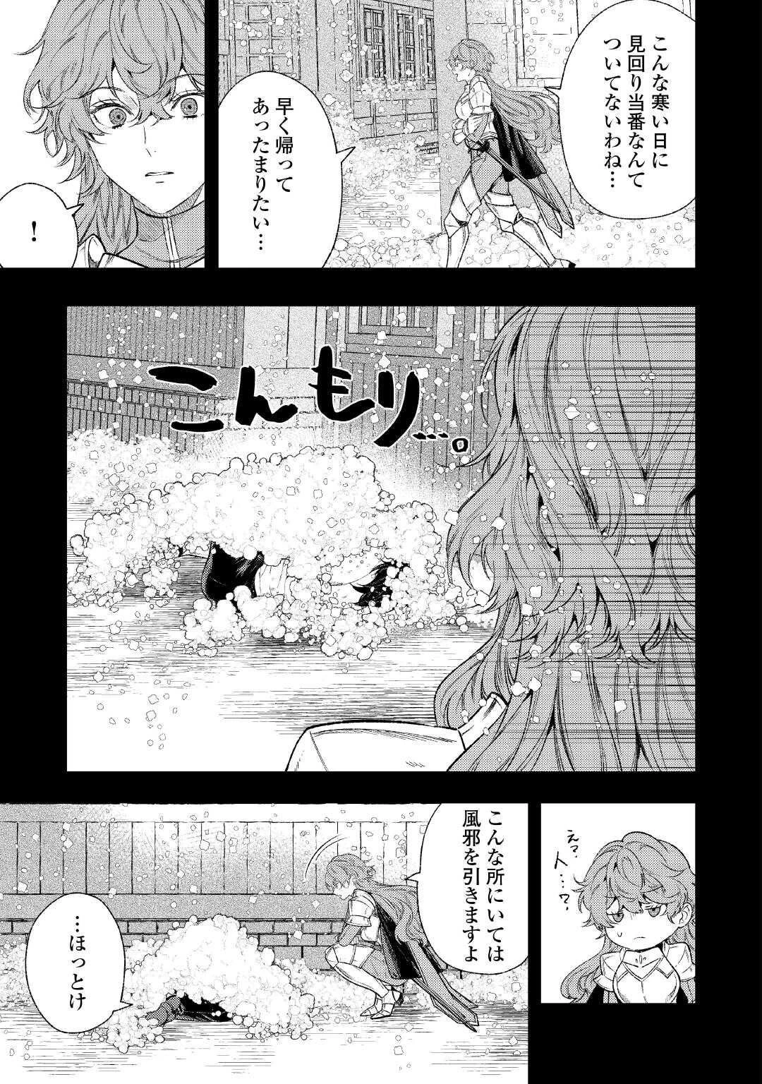 転生ババァは見過ごせない！ ～元悪徳女帝の二周目ライフ～ 第40話 - 11