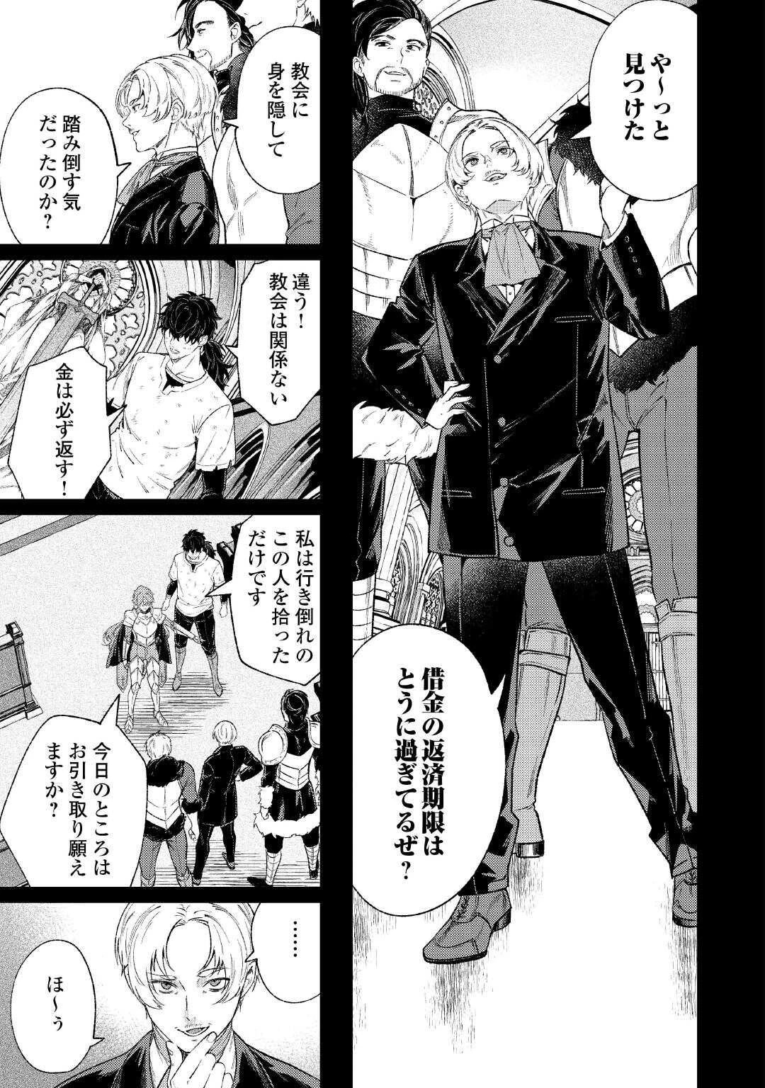 転生ババァは見過ごせない！ ～元悪徳女帝の二周目ライフ～ 第40話 - 15