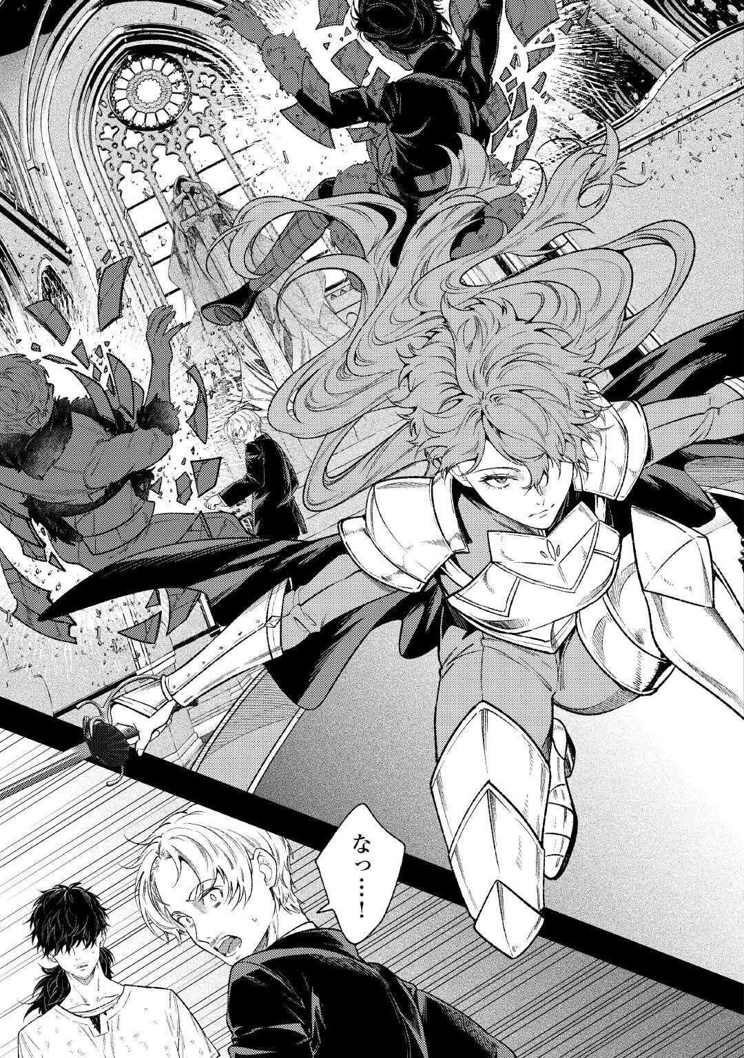 転生ババァは見過ごせない！ ～元悪徳女帝の二周目ライフ～ 第40話 - 17