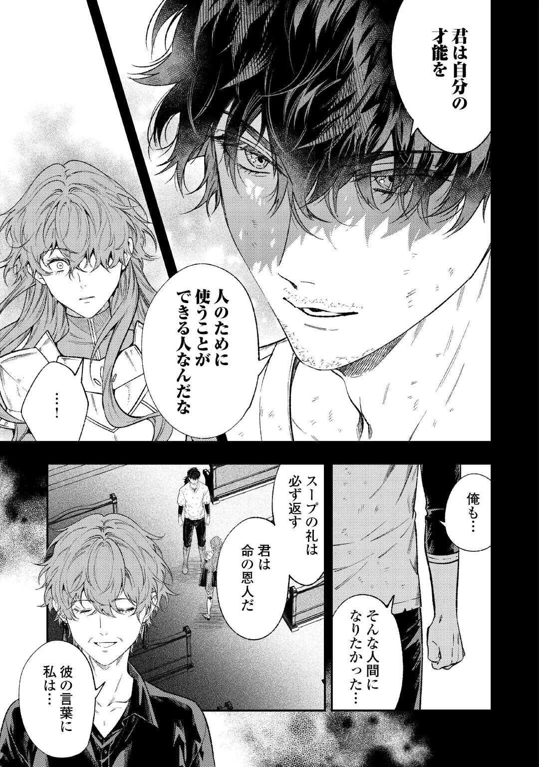 転生ババァは見過ごせない！ ～元悪徳女帝の二周目ライフ～ 第40話 - 19