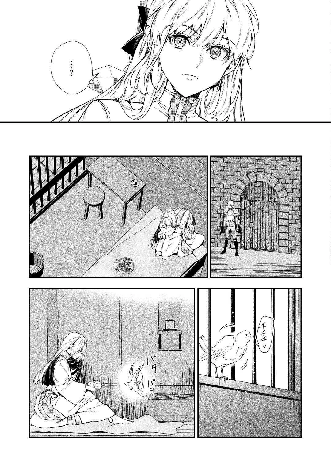 転生ババァは見過ごせない！ ～元悪徳女帝の二周目ライフ～ 第39話 - 21