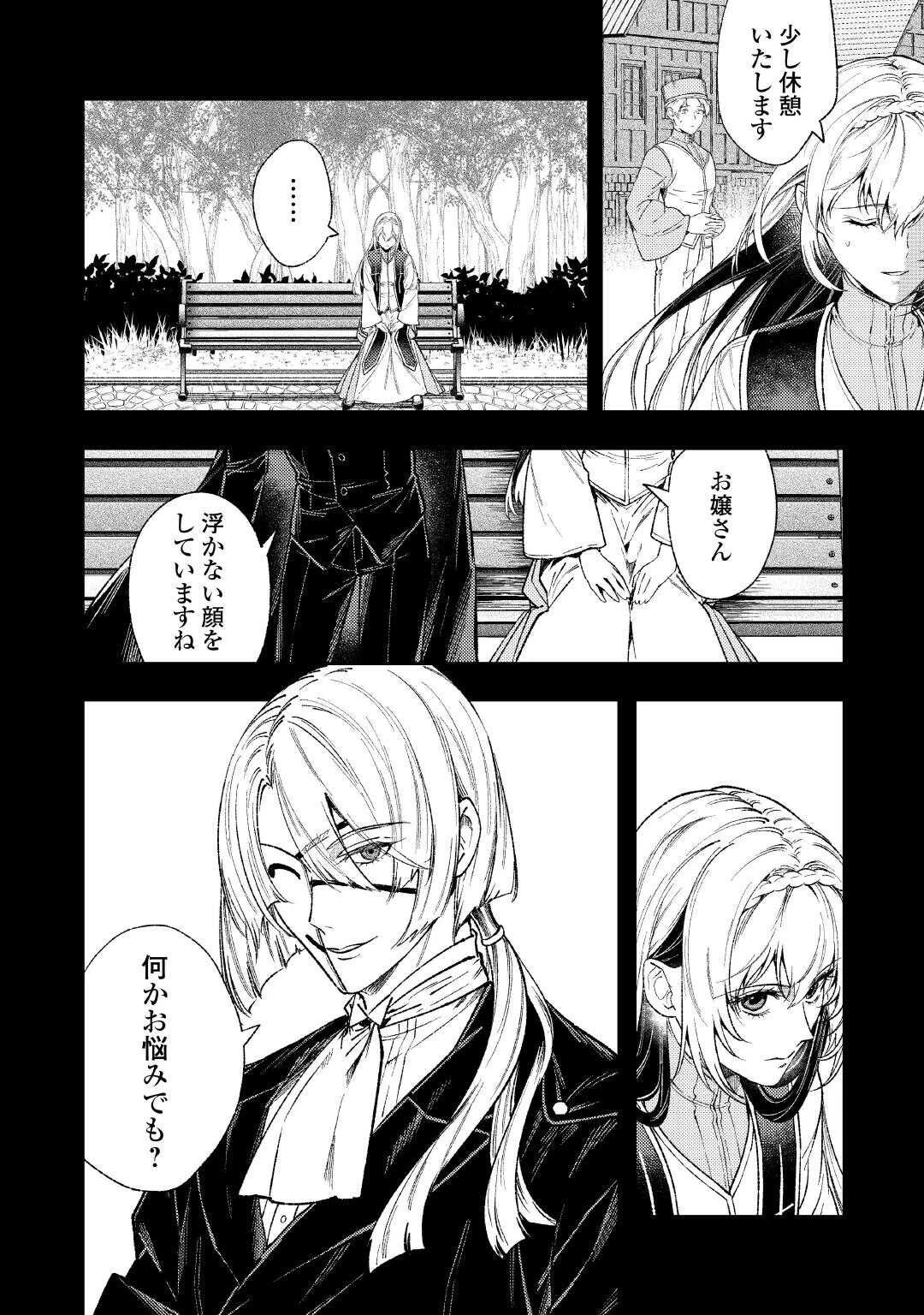 転生ババァは見過ごせない！ ～元悪徳女帝の二周目ライフ～ 第39話 - 30