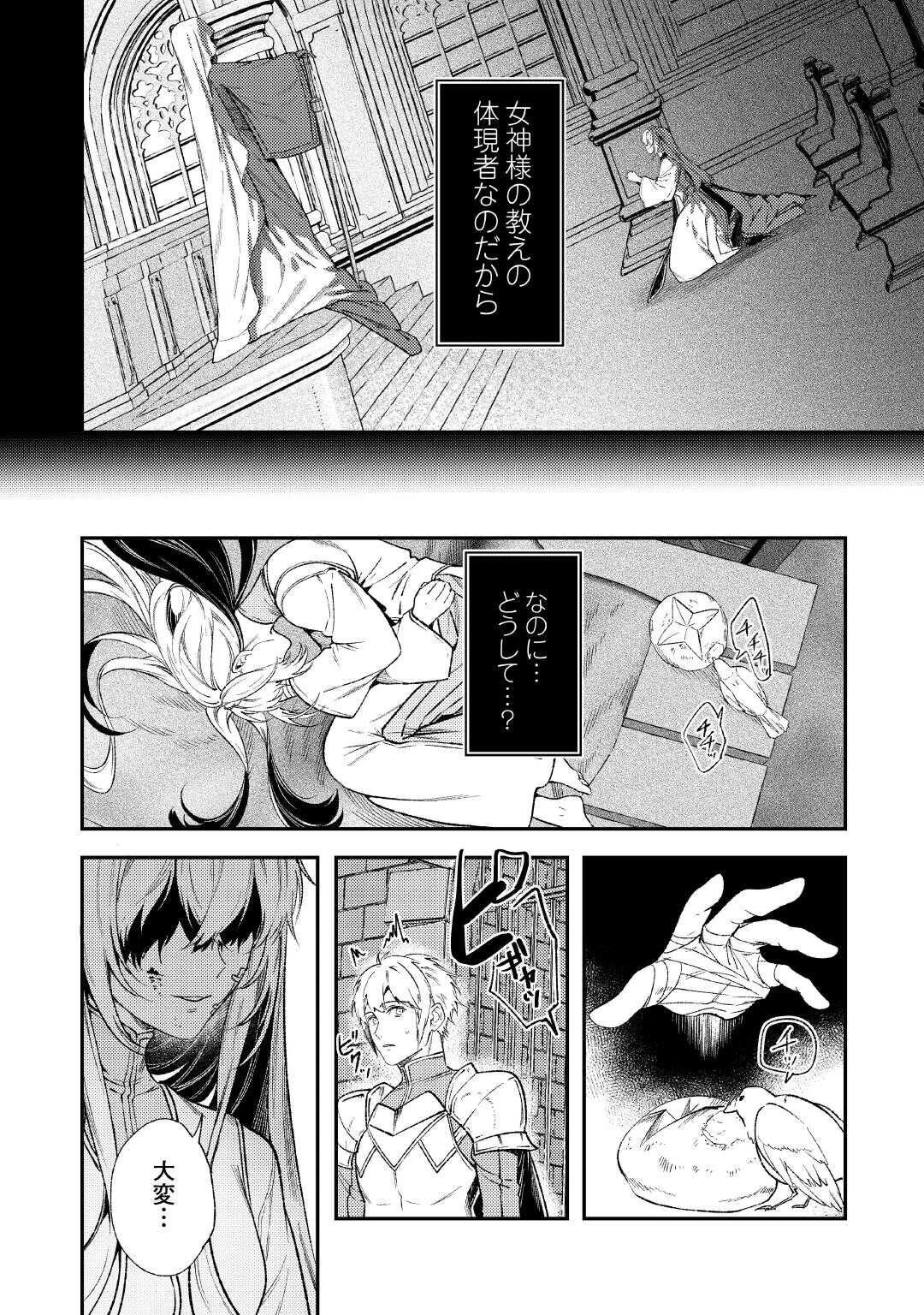 転生ババァは見過ごせない！ ～元悪徳女帝の二周目ライフ～ 第39話 - 34