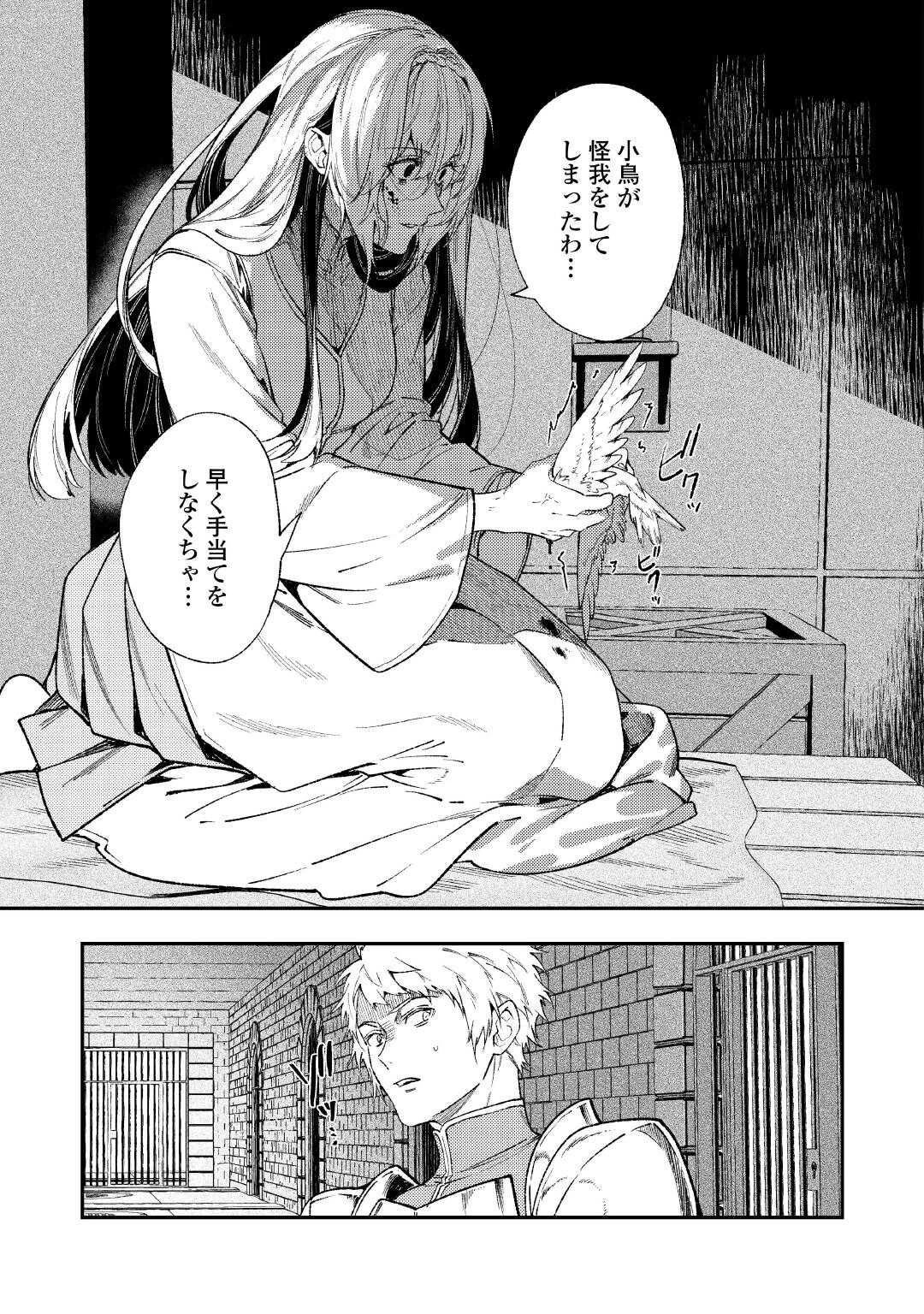 転生ババァは見過ごせない！ ～元悪徳女帝の二周目ライフ～ 第39話 - 35