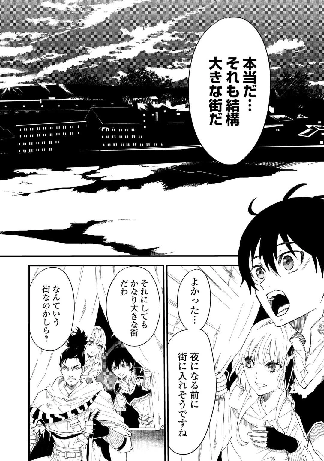 1×∞ 経験値1でレベルアップする俺は、最速で異世界最強になりました! 第15話 - 4