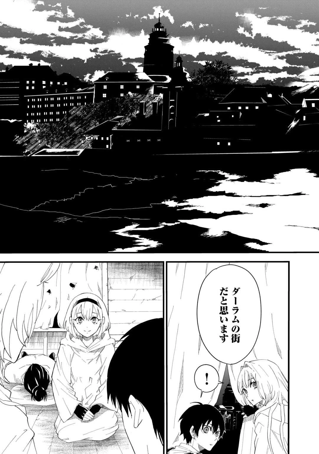 1×∞ 経験値1でレベルアップする俺は、最速で異世界最強になりました! 第15話 - 5