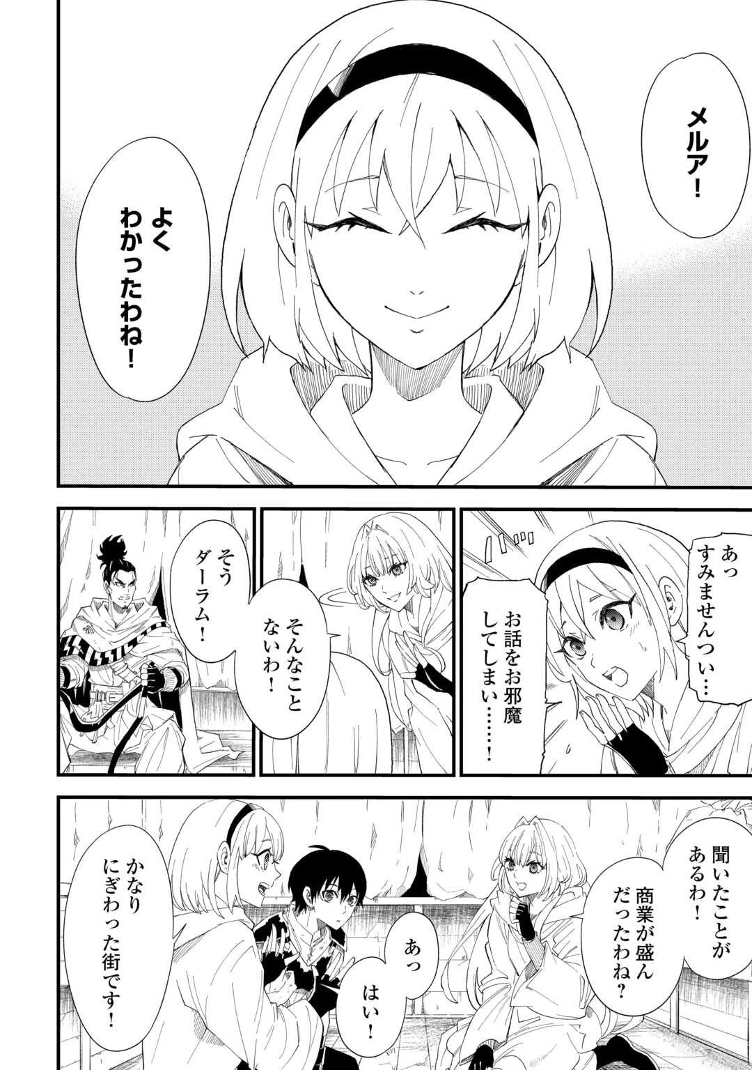 1×∞ 経験値1でレベルアップする俺は、最速で異世界最強になりました! 第15話 - 6