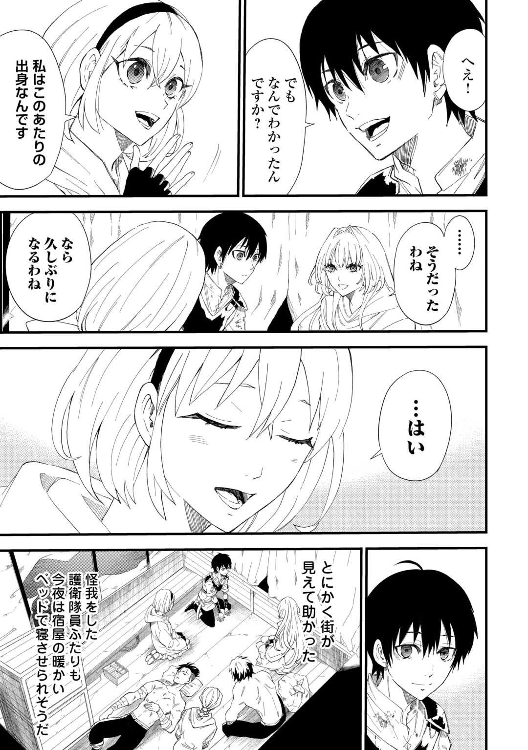 1×∞ 経験値1でレベルアップする俺は、最速で異世界最強になりました! 第15話 - 7