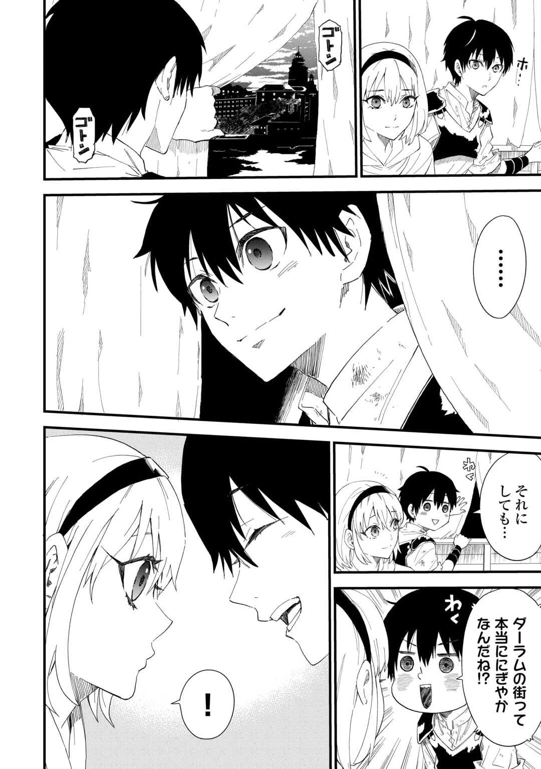 1×∞ 経験値1でレベルアップする俺は、最速で異世界最強になりました! 第15話 - 8