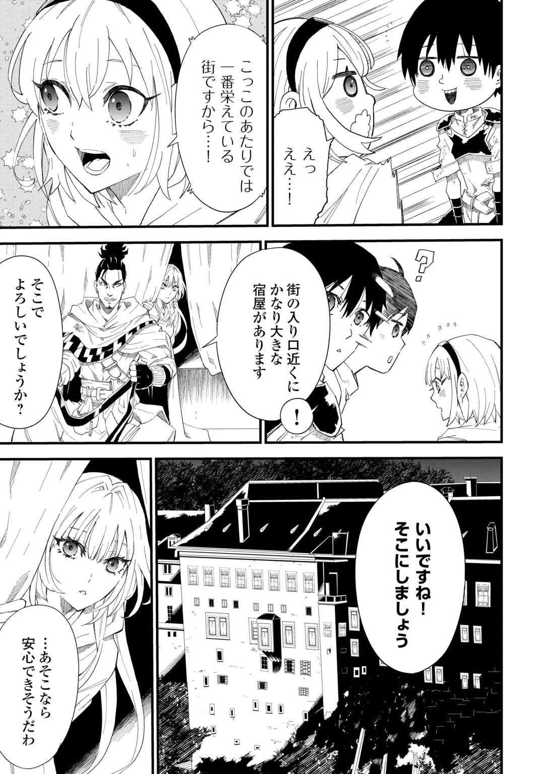 1×∞ 経験値1でレベルアップする俺は、最速で異世界最強になりました! 第15話 - 9